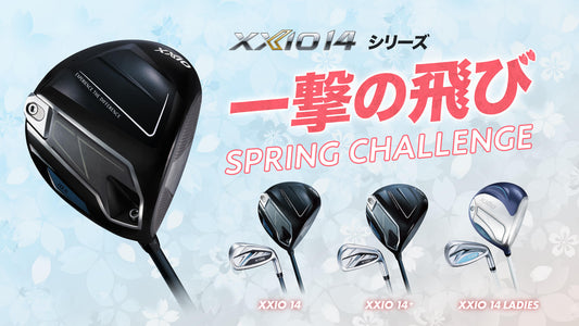 XXIO14シリーズドライバー　★納期は後日ご連絡いたします。