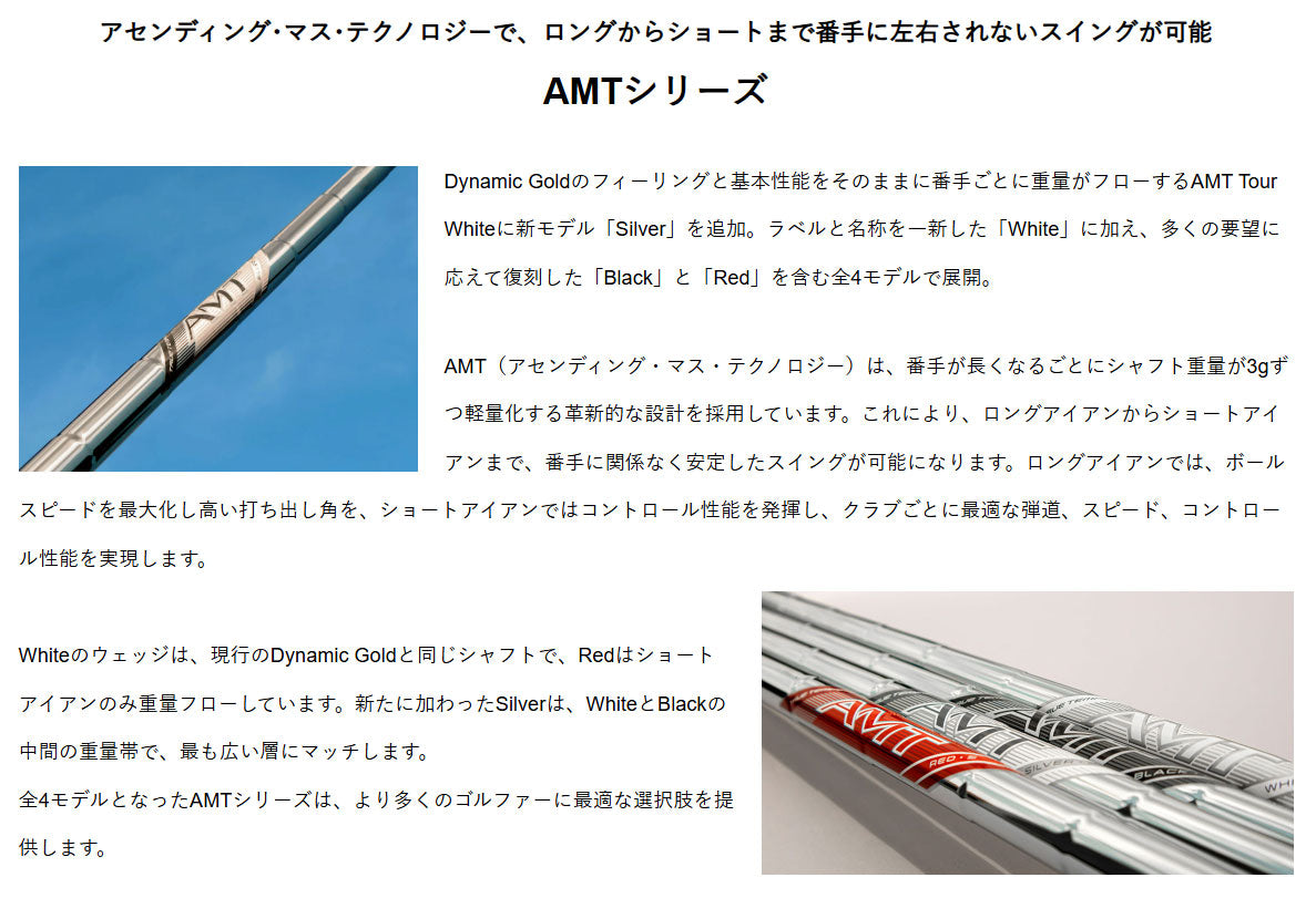 【シャフトカスタム】スリクソン ZXi5 RKT【AMT WHITE】（5～PW）6本セット