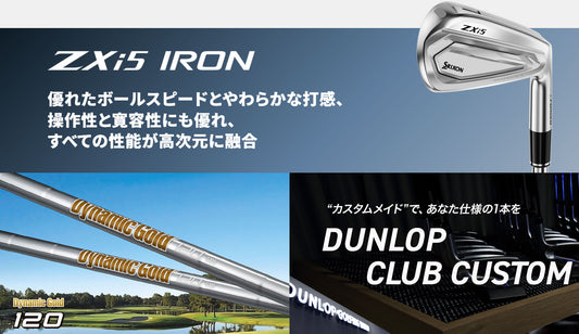 【シャフトカスタム】スリクソン ZXi5 RKT【Dynamic Gold 120】（5～PW）6本セット