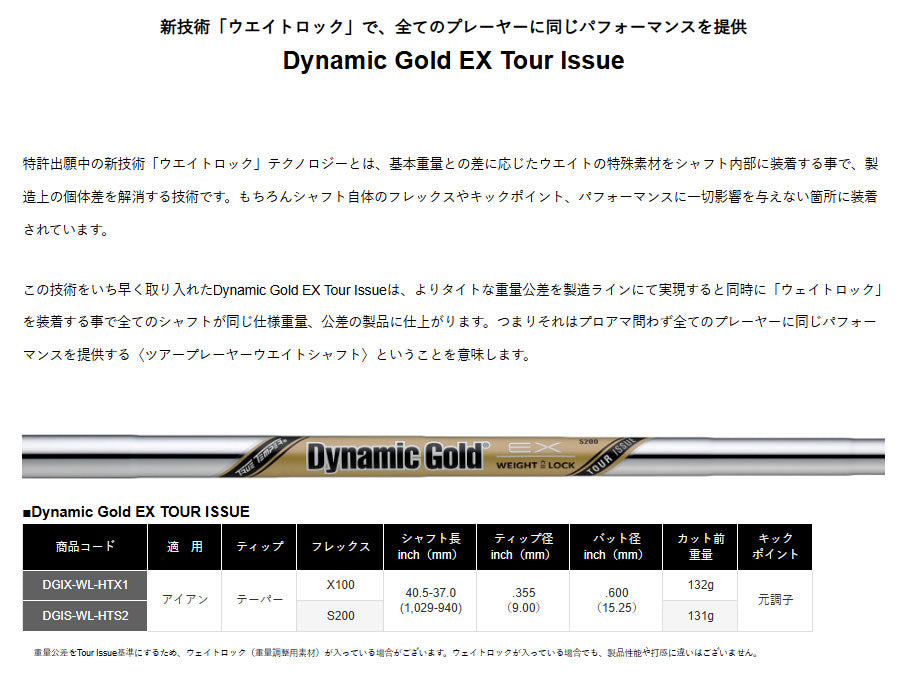 【シャフトカスタム】スリクソン ZXi5 RKT【Dynamic Gold EX Tour Issue】（5～PW）6本セット