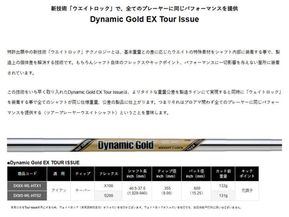 【シャフトカスタム】スリクソン ZXi5 RKT【Dynamic Gold EX Tour Issue】（5～PW）6本セット