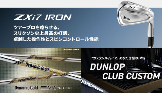 【シャフトカスタム】スリクソン ZXi7 RKT【Dynamic Gold EX Tour Issue】（5～PW）6本セット