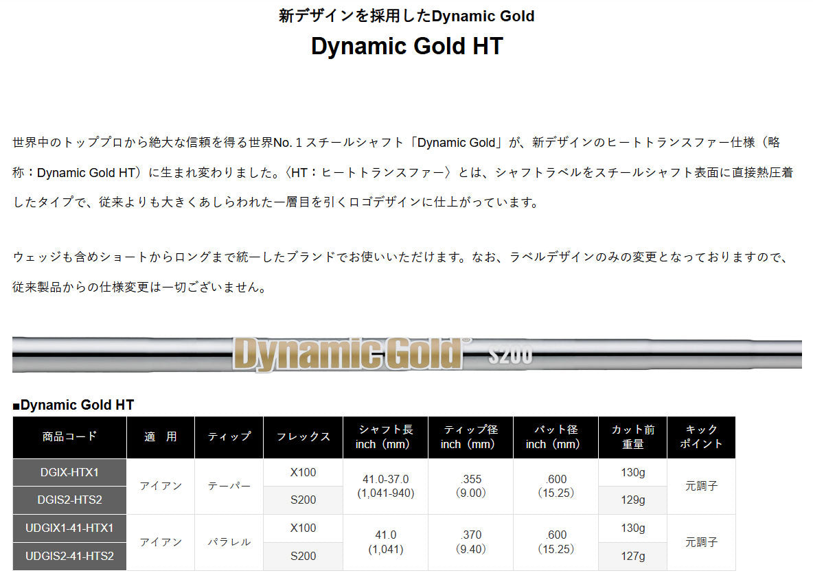 【シャフトカスタム】スリクソン ZXi5 RKT【Dynamic Gold HT】（5～PW）6本セット