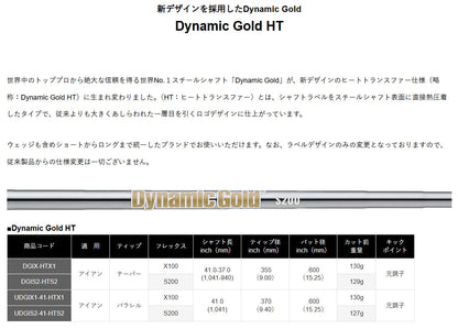 【シャフトカスタム】スリクソン ZXi5 RKT【Dynamic Gold HT】（5～PW）6本セット