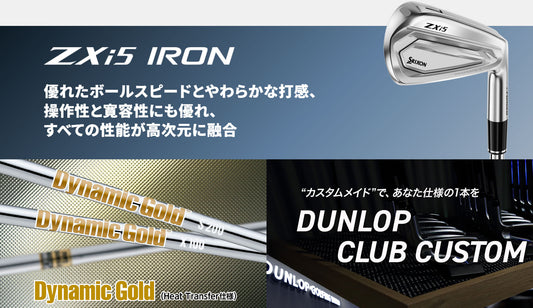 【シャフトカスタム】スリクソン ZXi5 RKT【Dynamic Gold HT】（5～PW）6本セット