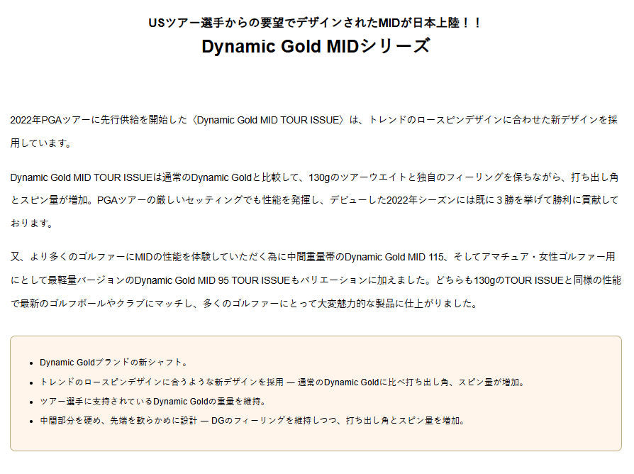 【シャフトカスタム】スリクソン ZXi5 RKT【Dynamic Gold MID TOUR ISSUE】（5～PW）6本セット