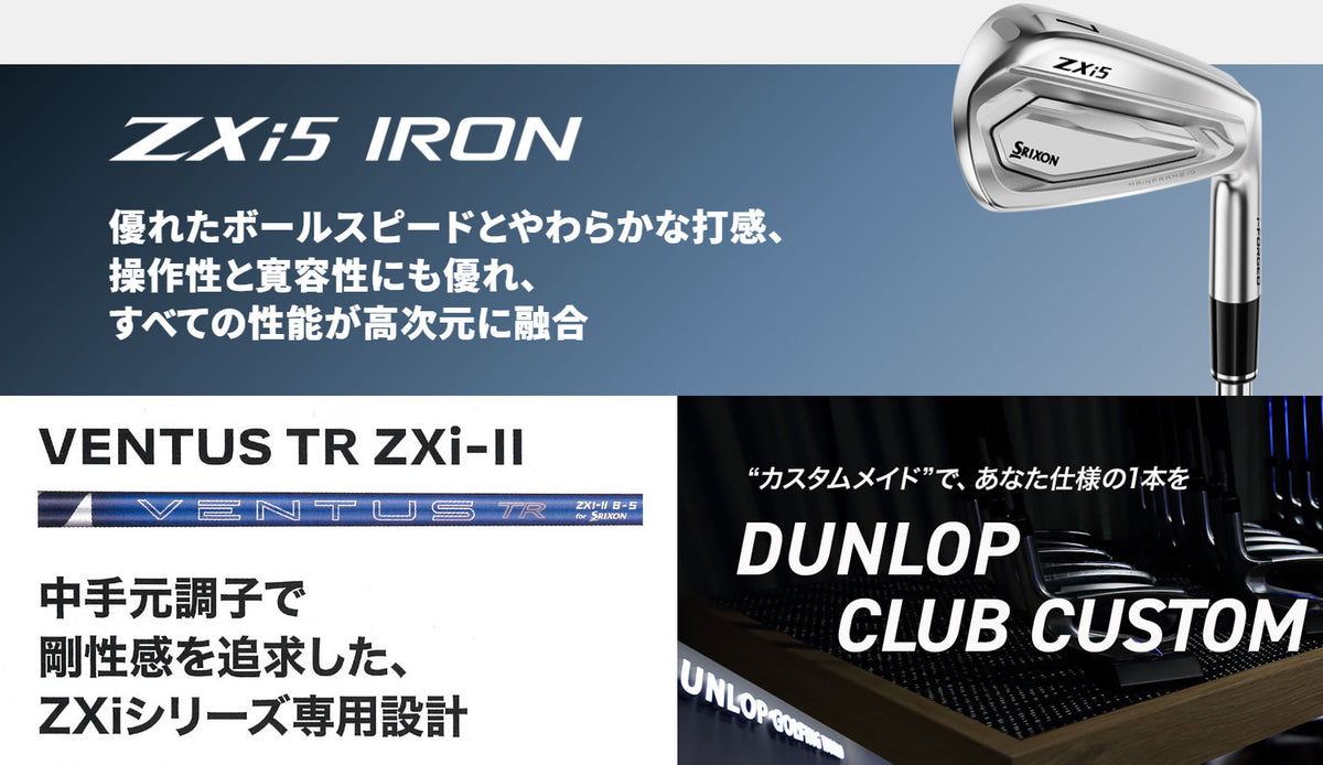 【シャフトカスタム】スリクソン ZXi5 RKT【純正ベンタス TR ZXi-Ⅱ】（5～PW）6本セット