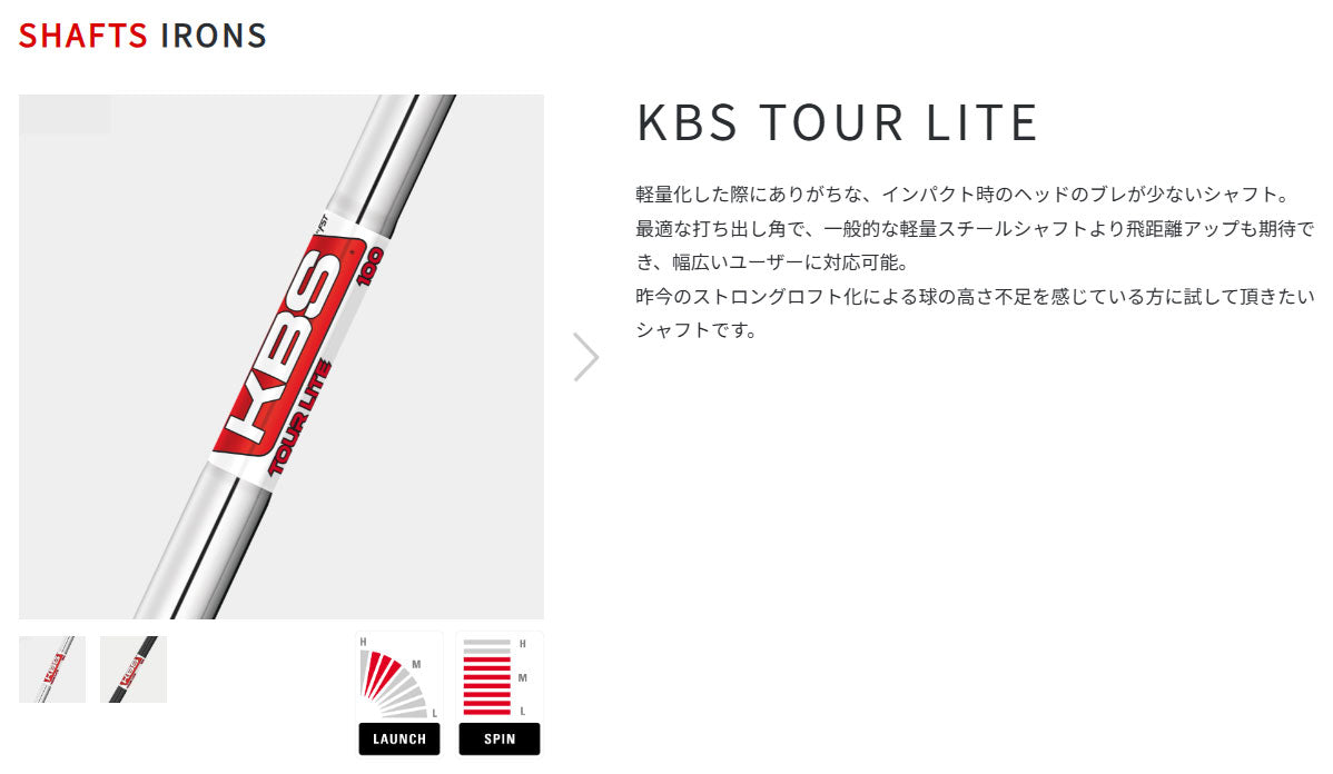 【シャフトカスタム】スリクソン ZXi5 RKT【KBS TOUR LITE】（5～PW）6本セット