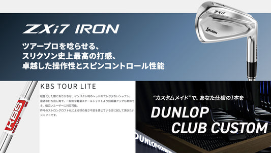 【シャフトカスタム】スリクソン ZXi7 RKT【KBS TOUR LITE】（5～PW）6本セット