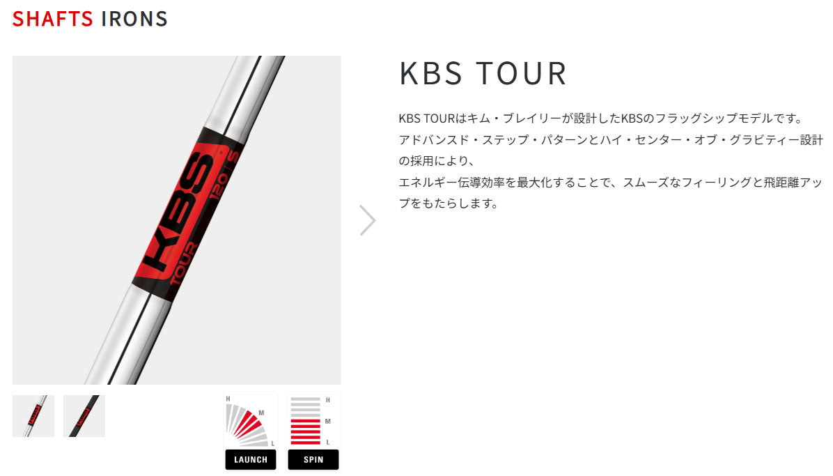 【シャフトカスタム】スリクソン ZXi5 RKT【KBS TOUR】（5～PW）6本セット