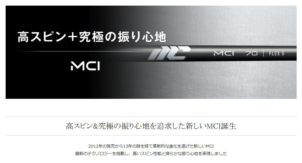 【シャフトカスタム】スリクソン ZXi7 RKT【NEW MCI】（5～PW）6本セット