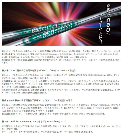 【シャフトカスタム】スリクソン ZXi5 RKT【N.S.PRO 850GH neo】（5～PW）6本セット