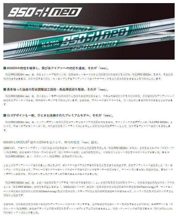 【シャフトカスタム】スリクソン ZXi7 RKT【N.S.PRO 950GH neo】（5～PW）6本セット