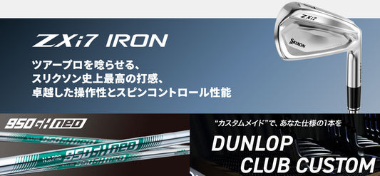 【シャフトカスタム】スリクソン ZXi7 RKT【N.S.PRO 950GH neo】（5～PW）6本セット