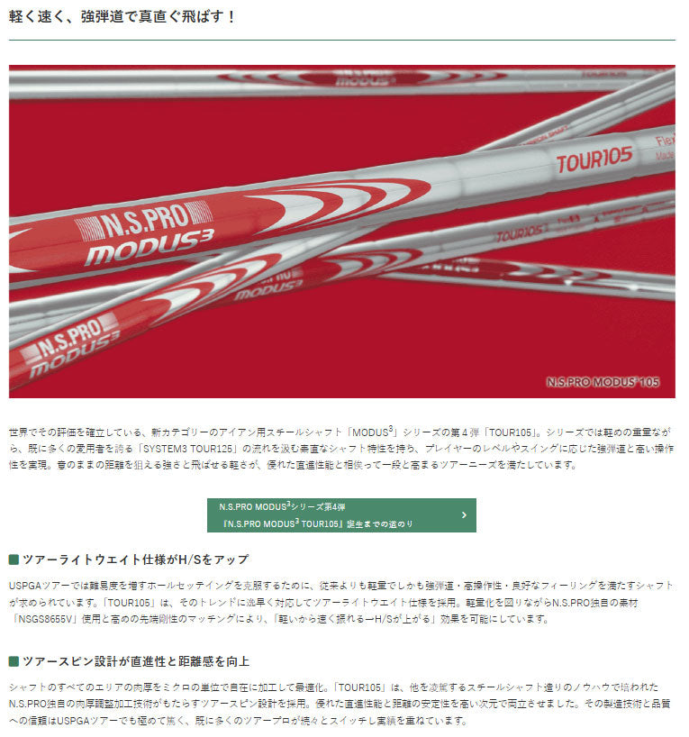 【シャフトカスタム】スリクソン ZXi5 RKT【N.S.PRO MODUS3TOUR 105】（5～PW）6本セット