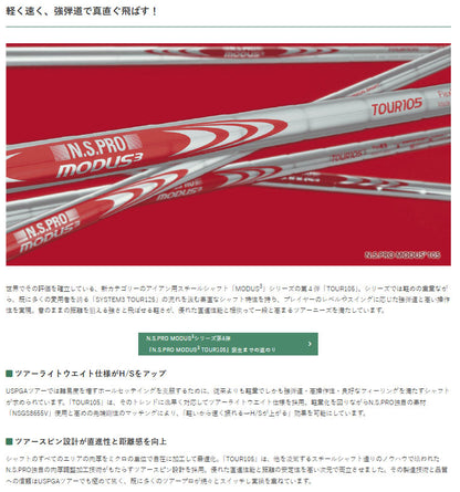 【シャフトカスタム】スリクソン ZXi5 RKT【N.S.PRO MODUS3TOUR 105】（5～PW）6本セット
