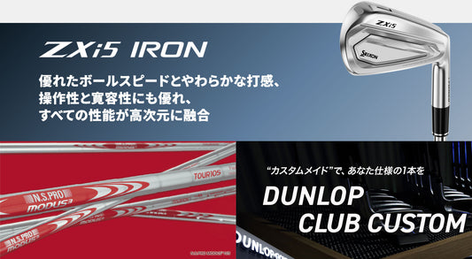 【シャフトカスタム】スリクソン ZXi5 RKT【N.S.PRO MODUS3TOUR 105】（5～PW）6本セット