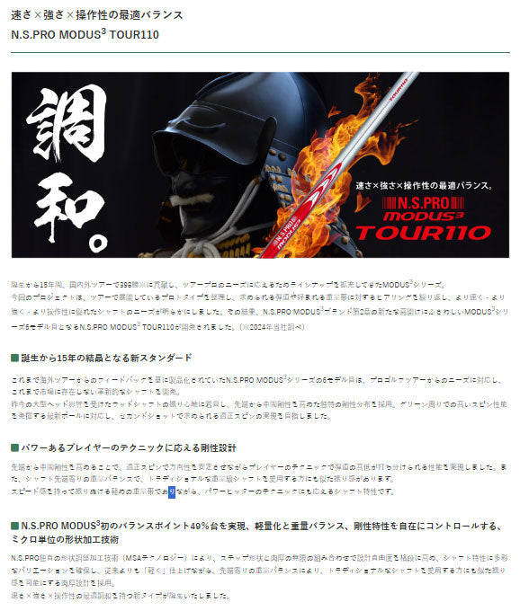 【シャフトカスタム】スリクソン ZXi5 RKT【N.S.PRO MODUS3 TOUR110】（5～PW）6本セット