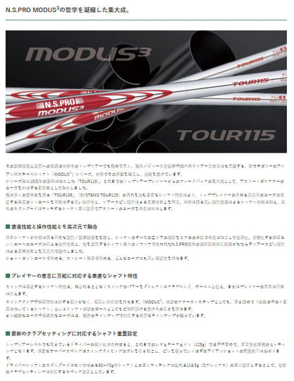 【シャフトカスタム】スリクソン ZXi5 RKT【N.S.PRO MODUS3TOUR 115】（5～PW）6本セット