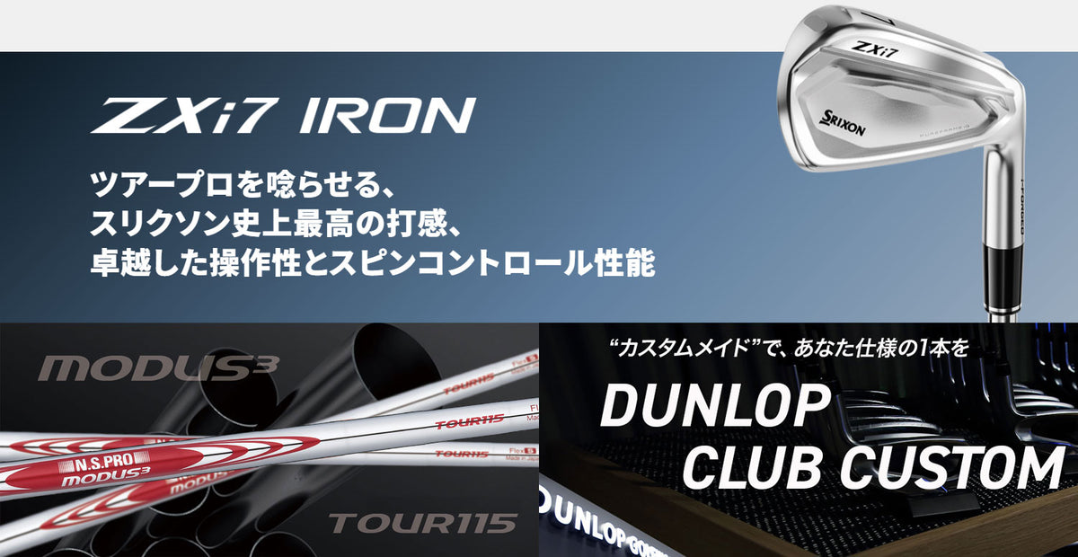 【シャフトカスタム】スリクソン ZXi7 RKT【N.S.PRO MODUS3TOUR 115】（5～PW）6本セット【プロパー】