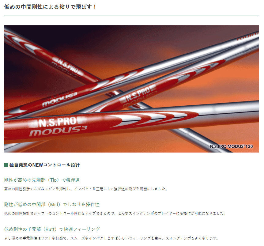 【シャフトカスタム】スリクソン ZXi5 RKT【N.S.PRO MODUS3 TOUR 120】（5～PW）6本セット