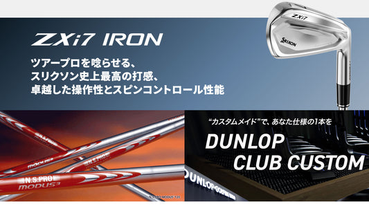 【シャフトカスタム】スリクソン ZXi7 RKT【N.S.PRO MODUS3 TOUR 120】（5～PW）6本セット