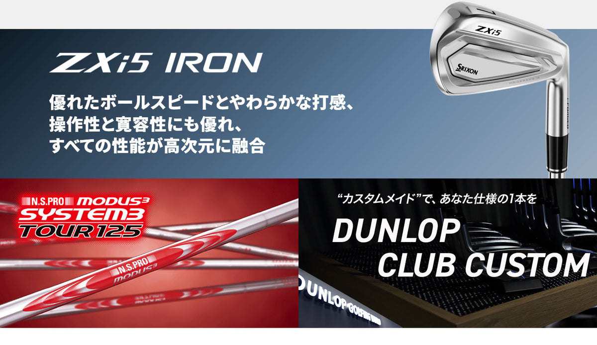 【シャフトカスタム】スリクソン ZXi5 RKT【N.S.PRO MODUS3 SYSTEM3 TOUR125】（5～PW）6本セット