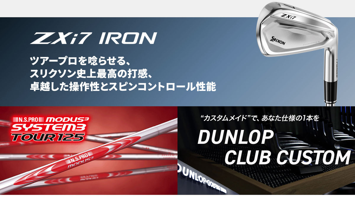 【シャフトカスタム】スリクソン ZXi7 RKT【N.S.PRO MODUS3 SYSTEM3 TOUR125】（5～PW）6本セット