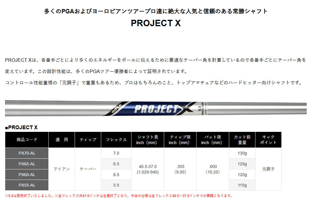 【シャフトカスタム】スリクソン ZXi5 RKT【PROJECT X】（5～PW）6本セット