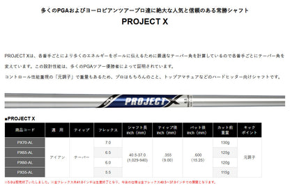 【シャフトカスタム】スリクソン ZXi5 RKT【PROJECT X】（5～PW）6本セット