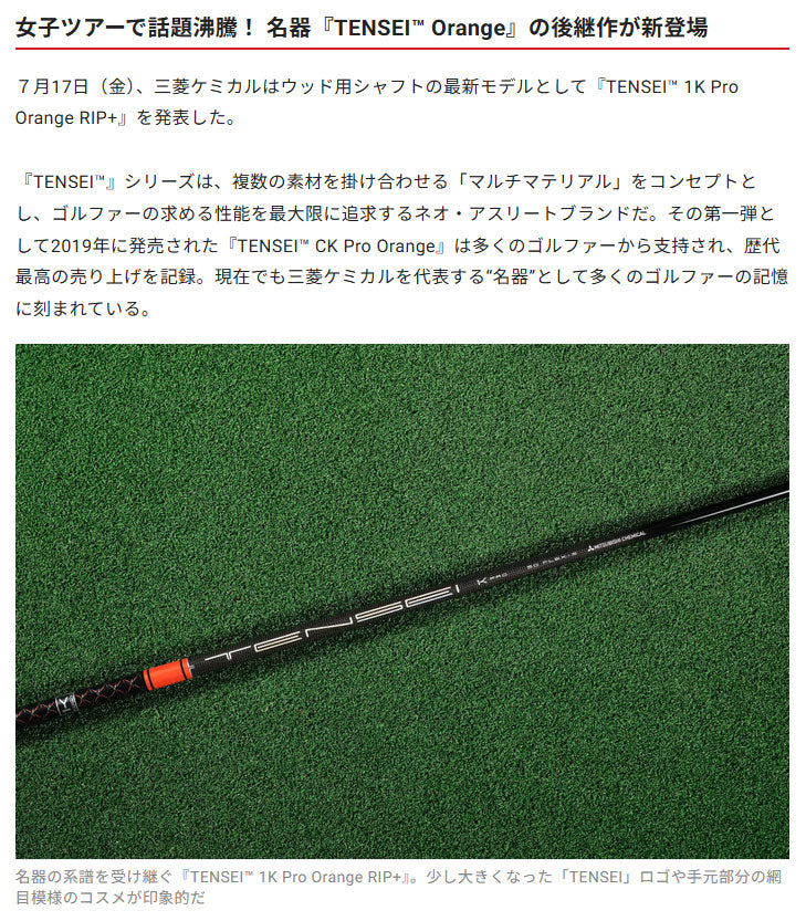 【シャフト★カスタム】スリクソン ZXi RKT ドライバー【TENSEI™ 1K Pro Orange RIP+】※ダンロップ宮崎工場にて約2週間で完成