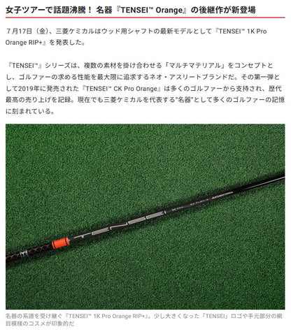 【シャフト★カスタム】スリクソン ZXi RKT ドライバー【TENSEI™ 1K Pro Orange RIP+】※ダンロップ宮崎工場にて約2週間で完成