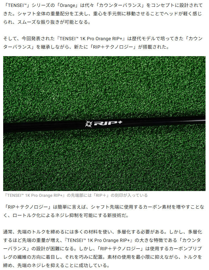 【シャフト★カスタム】スリクソン ZXi RKT ドライバー【TENSEI™ 1K Pro Orange RIP+】※ダンロップ宮崎工場にて約2週間で完成