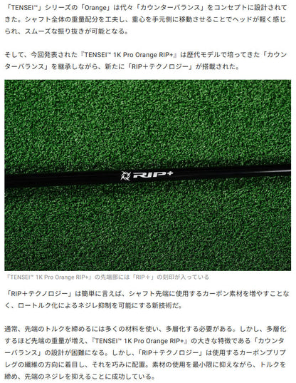 【シャフト★カスタム】スリクソン ZXi RKT ドライバー【TENSEI™ 1K Pro Orange RIP+】※ダンロップ宮崎工場にて約2週間で完成