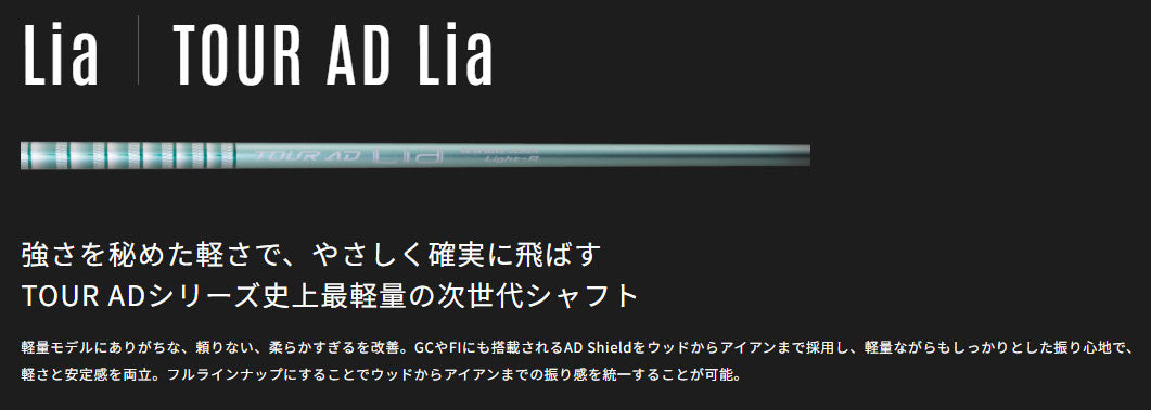 【シャフトカスタム】スリクソン ZXi5 RKT【TOUR AD Lia】（5～PW）6本セット