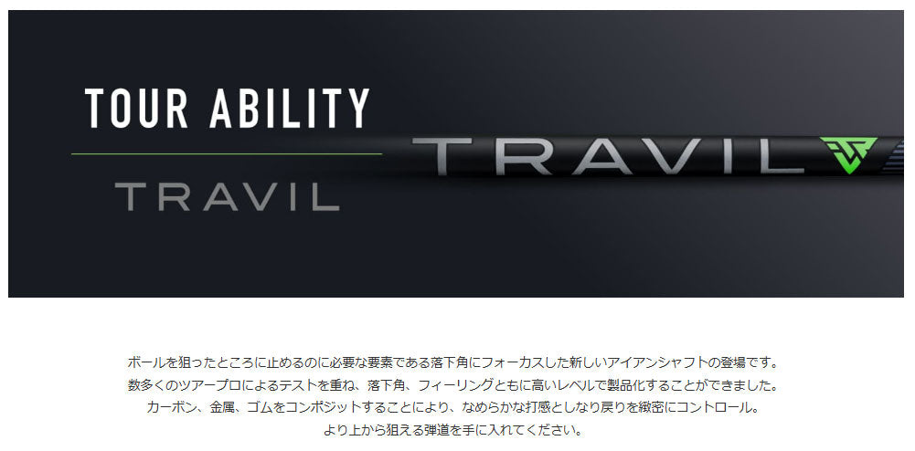 【シャフトカスタム】スリクソン ZXi5 RKT【TRAVIL IRON】（5～PW）6本セット
