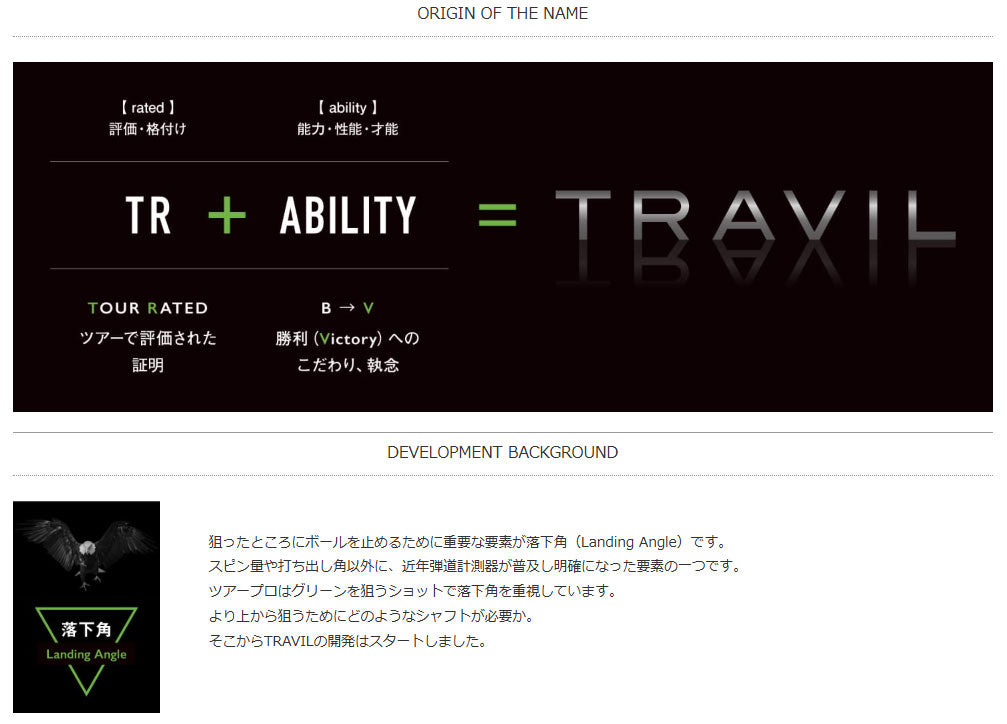 【シャフトカスタム】スリクソン ZXi5 RKT【TRAVIL IRON】（5～PW）6本セット