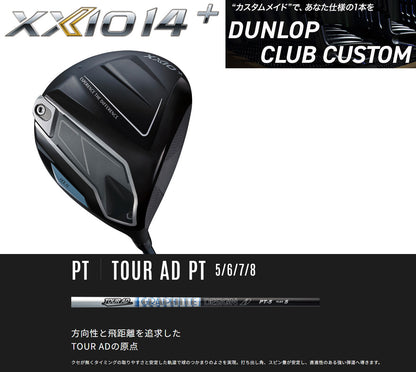 【特注】ゼクシオ14 プラス ドライバー ツアーAD PTシリーズ ※ダンロップ宮崎工場にて約2週間で完成