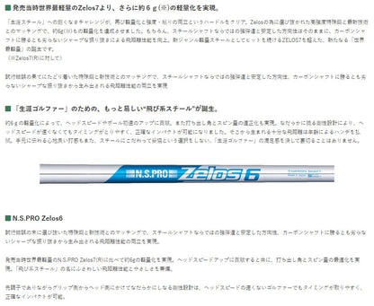 【シャフトカスタム】スリクソン ZXi7 RKT【N.S.PRO Zelos 6】（5～PW）6本セット