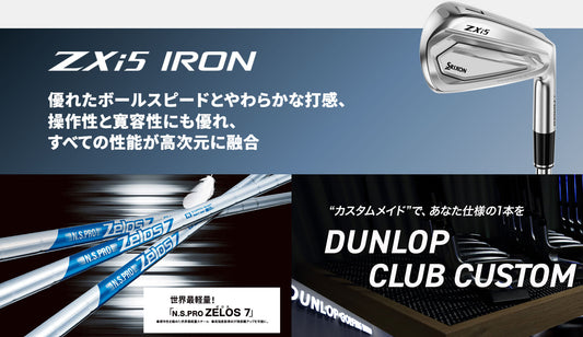 【シャフトカスタム】スリクソン ZXi5 RKT【N.S.PRO ZELOS 7】（5～PW）6本セット