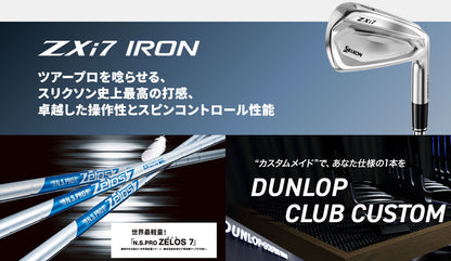 【シャフトカスタム】スリクソン ZXi7 RKT【N.S.PRO ZELOS 7】（5～PW）6本セット