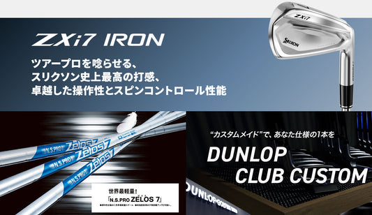 【シャフトカスタム】スリクソン ZXi7 RKT【N.S.PRO ZELOS 7】（5～PW）6本セット