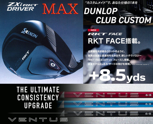【シャフト★カスタム】スリクソン ZXi RKT【MAX】ドライバー【24ベンタス ブラック】※ダンロップ宮崎工場にて約2週間で完成