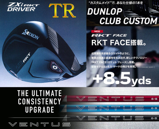 【シャフト★カスタム】スリクソン ZXi RKT【TR】ドライバー【24ベンタス ブラック】※ダンロップ宮崎工場にて約2週間で完成