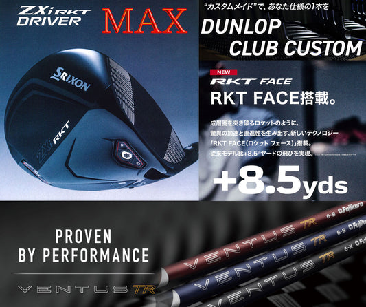 【シャフト★カスタム】スリクソン ZXi RKT【MAX】ドライバー【26ベンタス TR ブルー】※ダンロップ宮崎工場にて約2週間で完成