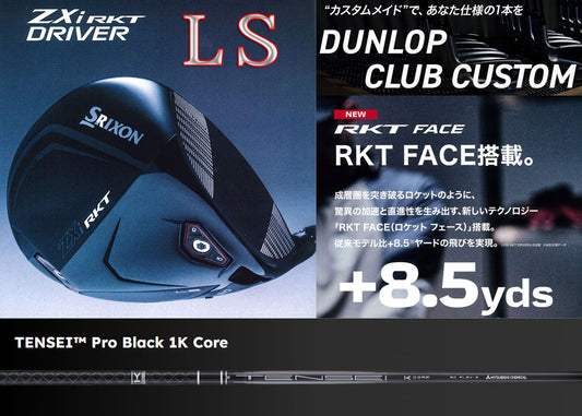 【シャフト★カスタム】スリクソン ZXi RKT【LS】ドライバー【TENSEIプロ ブラック 1K Core】※ダンロップ宮崎工場にて約2週間で完成