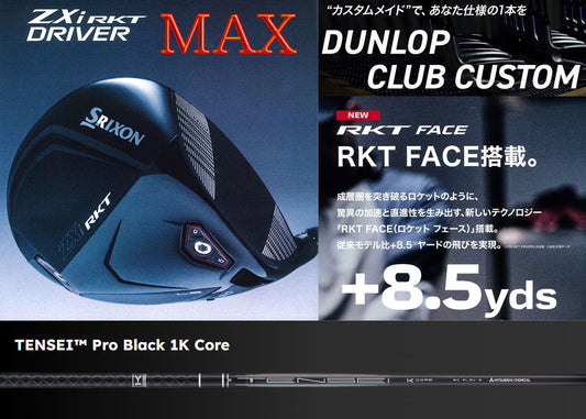 【シャフト★カスタム】スリクソン ZXi RKT【MAX】ドライバー【TENSEIプロ ブラック 1K Core】※ダンロップ宮崎工場にて約2週間で完成