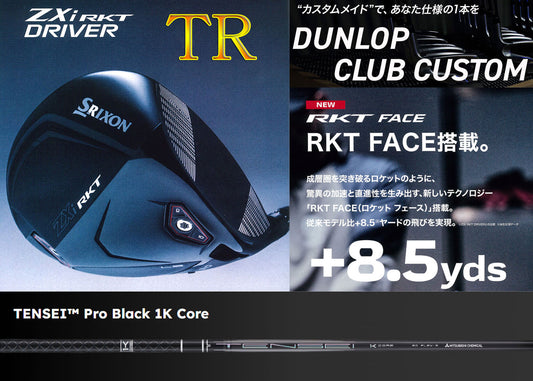 【シャフト★カスタム】スリクソン ZXi RKT【TR】ドライバー【TENSEIプロ ブラック 1K Core】※ダンロップ宮崎工場にて約2週間で完成