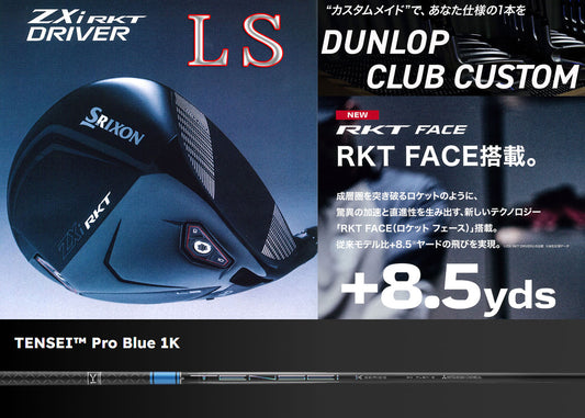 【シャフト★カスタム】スリクソン ZXi RKT【LS】ドライバー【TENSEIプロ ブルー 1K】※ダンロップ宮崎工場にて約2週間で完成