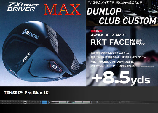 【シャフト★カスタム】スリクソン ZXi RKT【MAX】ドライバー【TENSEIプロ ブルー 1K】※ダンロップ宮崎工場にて約2週間で完成